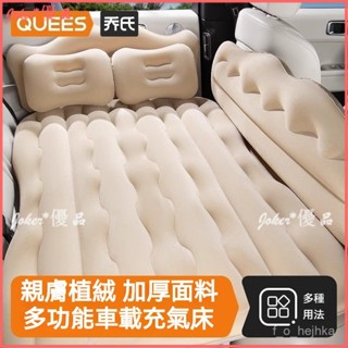 可開發票 車載充氣床 旅行床墊 轎車後座氣墊床車內睡覺神器 汽車後排睡墊 旅行床 充氣墊 氣墊床 休旅車充氣床 汽車床墊