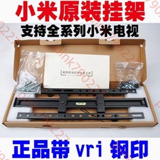 滿200發貨 32-70吋顯示器/液晶電視架 電視壁掛架/小米電視4S75寸原裝掛架掛 小米
