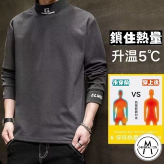 【M世代】半高領打底衫 雙面德絨 多款質感印花 男士秋冬季加厚保暖長袖t恤 保暖上衣 BTWG標