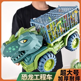 恐龍吞食車 超大隻 恐龍運輸車 恐龍車 兒童玩具 恐龍 套裝 恐龍玩具 男孩 禮物 霸王龍 汽車 實心恐龍 耐摔 玩具