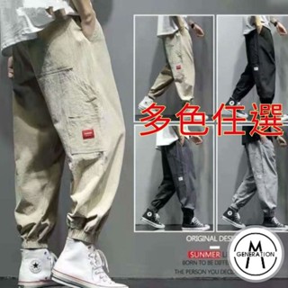 【M世代】【M-5XL】臺灣發貨休閒長褲 男生長褲 工作褲長褲 工裝褲 束腳褲 復古縮口褲 運動褲 褲子男(MS736)