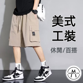 【M世代】工裝短褲 美式短褲 口袋工作短褲 休閒短褲 男生短褲 男短褲 百搭休閒短褲 薄款多口袋短褲 APCQ602