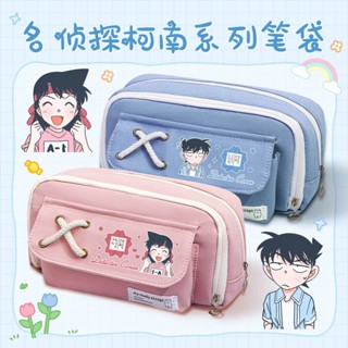 促銷價 名偵探柯南翻蓋筆袋大容量簡約筆袋高顔值收納包 灰原哀文具盒 安室透鉛筆盒 柯南禮物推薦