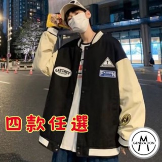【M世代】(多款可選)韓版棒球外套 男外套 寬鬆版型 風衣外套 教練外套外套男 韓版防風情侶外套(BCJK09
