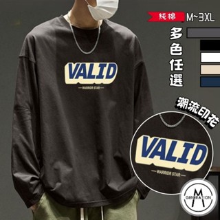 【M世代】200g純棉 圓領長袖寬鬆T恤 秋季時尚 流行百搭日常情侶款 美式潮流痞帥 男裝 上衣 BTCMC3781
