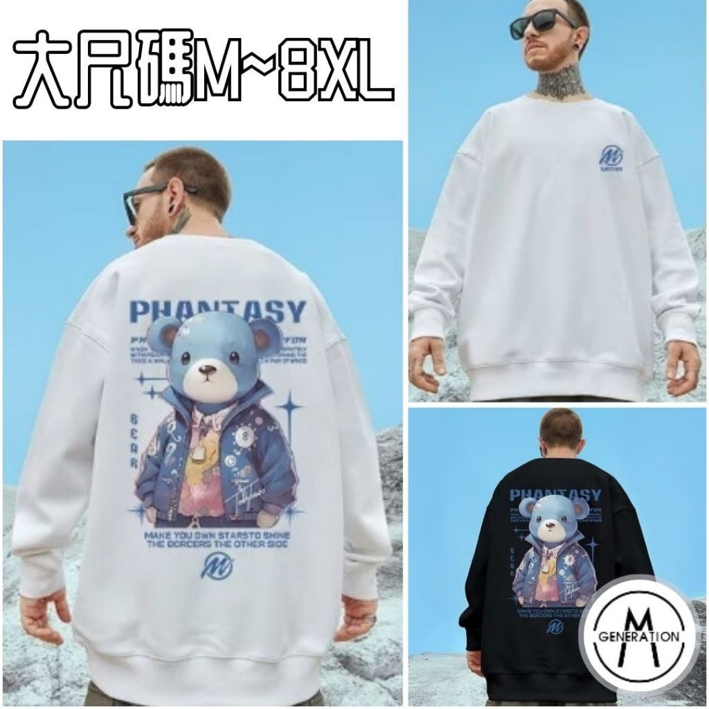 【M世代】M-8XL大尺碼 薄款衛衣 男女情侶百搭 圓領大碼上衣 寬鬆長袖 印花衣服 長T 大學T BTDY1996