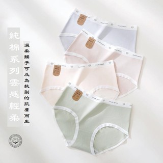 ✌OYOY✌臺灣免運雲感純棉女士內褲a類嬰兒棉純棉襠中腰無痕透氣內褲女7A抑菌內褲