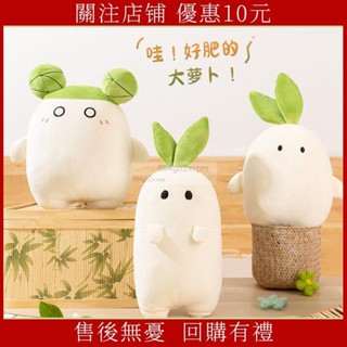 蛇年吉祥物🌿🌿 搞怪 蘿蔔公仔 小蘿蔔抱枕 蘿蔔人公仔 玩偶 女生陪睡抱枕 生日禮物