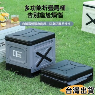 臺灣熱賣⚡興麗雅 車用垃圾桶 戶外摺疊馬桶 便攜式坐便器 汽車移動廁所後備箱置物箱 車用後備箱 儲物箱塑膠收869