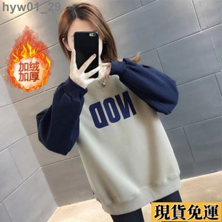 🌺臺灣限時低價🌺 長袖上衣 秋冬裝加絨加厚女士衛衣撞色 時尚洋氣減齡休閑上衣
