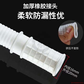 除濕機排水管下水管 洗衣機進水管洗碗機軟管水泵家用延長伸縮接頭洗衣機空調排水管 除濕機排水管下水管popular8303