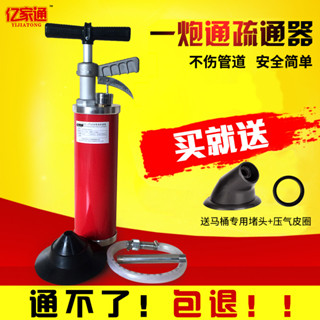 馬桶疏通器 水管疏通 一炮通 通管器 管道疏通 一炮通管道疏通器高壓廚房家用通下水道堵塞工具厠所馬桶疏通神器