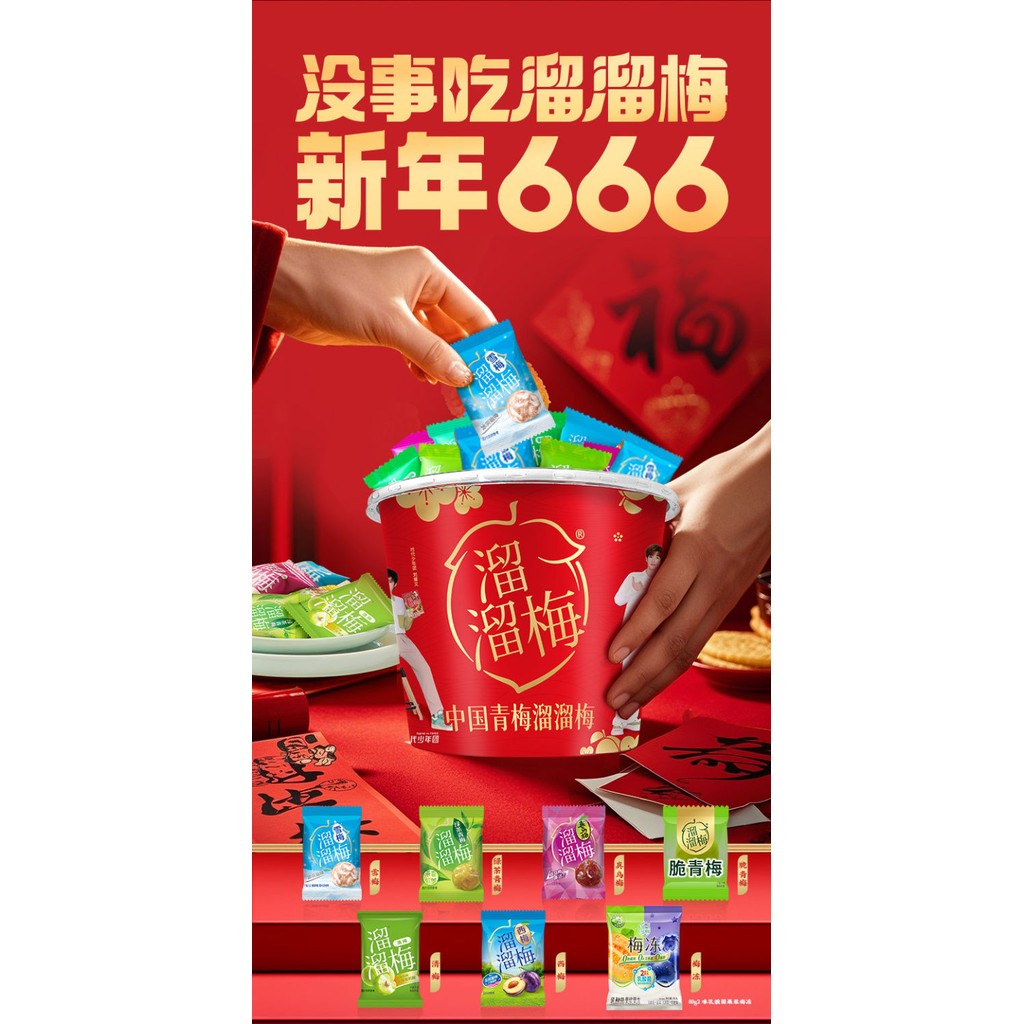💟批發可議價💟代購溜溜梅青梅全家桶480g果脯梅子 桶痠甜梅幹梅子休閒解饞辦公室零食