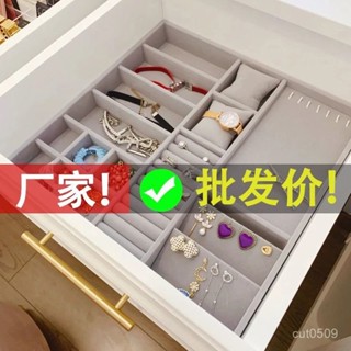 臺灣熱賣 【桃園出貨】定製多層首飾品收納盒戒指手鐲項鏈絨布家用梳妝防塵抽屜高階託盤
