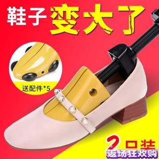 🔥特銷爆款🔥撐鞋器 擴鞋器 可調式 鞋撐 楦鞋器鞋楦撐寬鞋擴鞋器撐鞋器鞋撐高跟平底鞋擴大器撐大器男女鞋的通用定型鞋撐