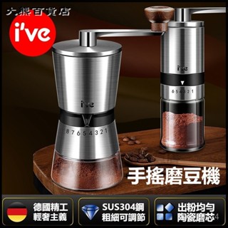 可開發票 咖啡豆研磨機手磨咖啡機手搖磨豆機手動磨粉機咖啡器具 手動磨豆機 咖啡磨豆機 手搖磨豆機 磨豆機