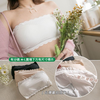 現貨+實拍 安全感加倍 防滑無肩帶平口背心 罩杯背心 bra top 小可愛內搭背心 防走光無鋼圈內衣【390075】