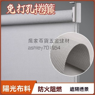 電 動捲簾 遙 控自動陞降窗簾 全遮光辦公室寫字樓遮陽簾 透景防火阻燃電動 智 能軌道升降窗簾 打孔/免打孔百葉簾