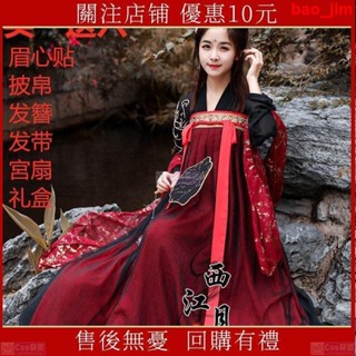 限時優惠價 新款齊胸襦裙改良漢服女傳統大袖衫學生日常古裝演出服裝復古連衣裙50款可選 Cos奇匠