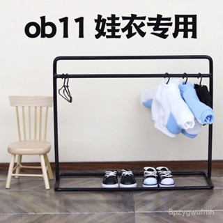 限時免運【BJD/OB11娃衣收納】ob11娃衣衣架 12分bjd娃用掛衣桿 鐵質微縮迷你衣架 molly衣服收納 小紅
