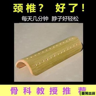 🎐新店開業ω免運✨頸椎枕頭天然竹枕修復護頸枕U型緩解脖子腰痠痛矯正竹筒竹子枕頭