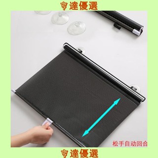 ⚡遮擋簾⚡[伸縮遮陽簾]捲簾窗簾捲拉式廚房窗戶遮擋簾陽臺遮陽簾遮光防曬隔熱免打孔安裝