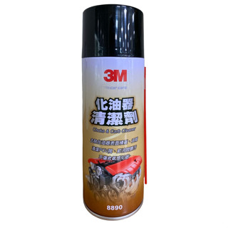 3M化油器清潔劑 Car汽百PN8890 🎈3M生活小舖