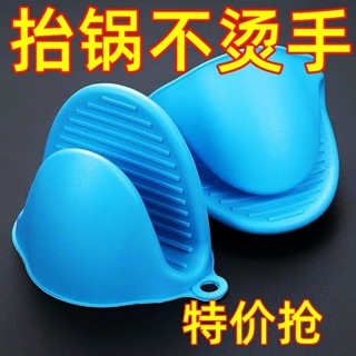 🔥店長推薦🔥家用矽膠防燙隔熱夾耐高溫烘培烤箱微波爐夾碗防滑隔熱夾專用手套