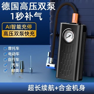 🔥臺灣出貨🔥新款無綫充氣泵行動式汽車用打氣泵電動轎車輪胎車用自動高壓打氣胎壓充氣 多功能打氣機 蓄能充氣機 自動充停 便
