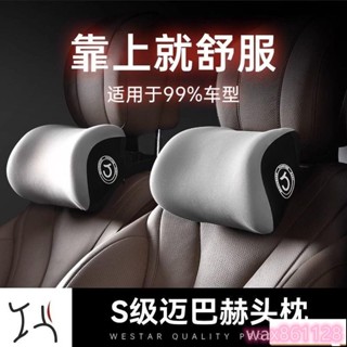 四季車載枕頭 頸椎枕汽車頭枕車座靠枕車用護頸枕車內車上座椅車載頸椎脖子枕頭記憶棉