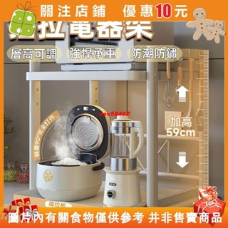 【名品屋】多功能櫥櫃置物架 層架 微波爐收納 伸縮電器架 電器櫃 抽拉電器架 廚房收納架 伸