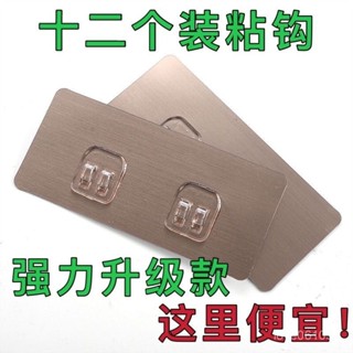 免打孔無痕粘鈎強力粘膠卡扣廚房浴室宿捨掛鈎壁掛家用置物架貼片