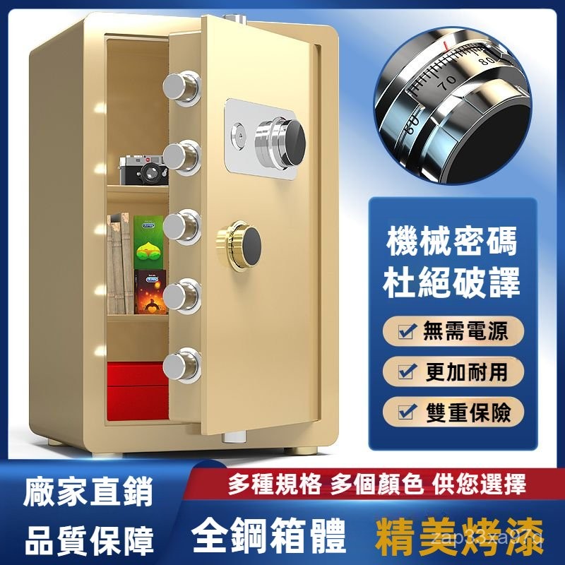 部分現貨 免運 小型辦公入墻電子指紋密碼防盜保險箱 保險箱 保險櫃 保險箱中型  小型保險櫃 床頭密碼箱 家用辦公保險箱