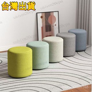 臺灣出貨 時尚圓凳佈藝小凳子傢用矮凳簡約客廳沙發換鞋凳創意墩子實木闆凳 實木麻佈椅 鞋凳 休閒椅凳 沙發矮凳 兒童椅矮凳