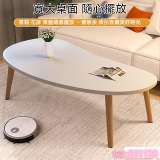 茶几 客廳茶几 桌子茶几 茶几桌 北歐茶几 圓角打磨 大茶几 小桌子 客廳桌子 茶桌 網紅推薦 小茶几
