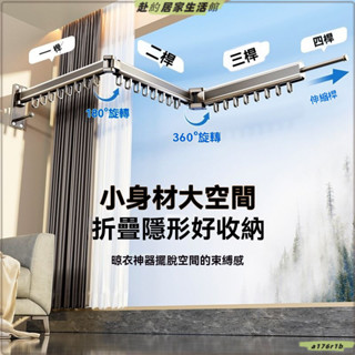 延伸折疊曬衣架 折疊伸縮 晾曬架 陽臺 室內壁掛式晾衣架 免打孔 晾衣繩 折疊晾衣架陽臺單桿壁掛式被子隱形家用神器曬涼伸