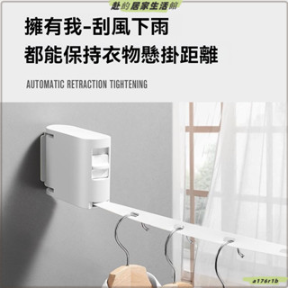 延伸折疊曬衣架 折疊伸縮 晾曬架 陽臺 室內壁掛式晾衣架 免打孔 晾衣繩 隱形晾衣繩免打孔伸縮神器室內陽臺家用防滑防風壁