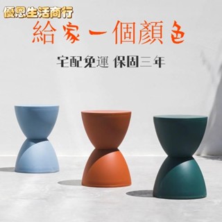 🔷優恩生活商行🔷北歐創意現代簡約換鞋板凳 腳凳 圓凳 時尚加厚塑膠小凳子 等待凳 小板凳 椅子