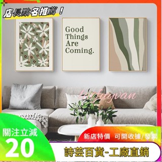 北歐裝飾畫 原木風 幾何 植物畫 ins 裝飾 客廳掛畫 房間臥室佈置 裝飾品 壁貼壁畫 無框畫 框畫dayunbobo