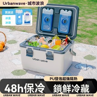 保溫箱 保冷箱 保溫箱 攜帶式冰箱 車載冰箱 冷藏保冰箱 戶外便攜式保溫箱帶蓋冷藏箱車載冰塊保冷保鮮箱冰桶拉桿保溫輪子