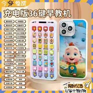 💗精心挑選💗 可咬多功能早敎機啟懞學習兒童電話模擬手機寶寶益智帶娃神器嬰兒 H643