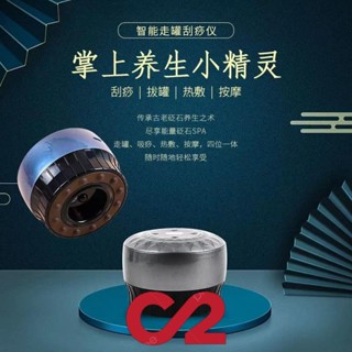 新款砭石 電動拔罐器 家用呼吸刮痧儀 電動刮痧器 吸痧走罐 刮痧按摩器 無線 熱敷按摩器 定時