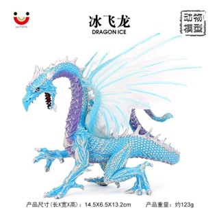 臺灣熱銷 模擬西方神話魔獸龍冰飛龍實心動物恐龍模型兒童認知塑膠玩具擺件