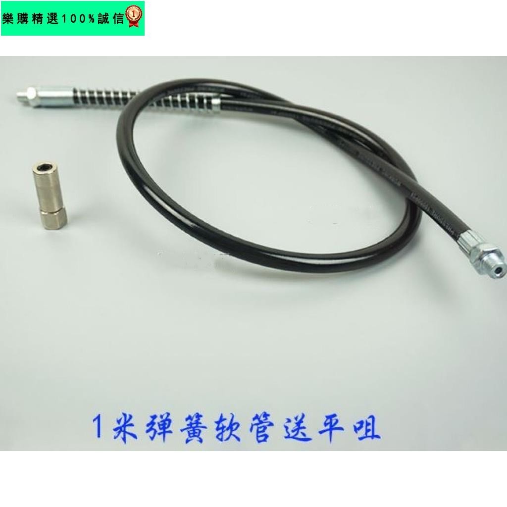 🚀臺灣發貨⚡黃油槍專用配件 黃油槍軟管 1米/1.5米/2米 防爆彈簧黃油槍管
