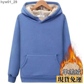 🌺臺灣限時低價🌺 羊羔絨衛衣男冬加絨加厚韓版寬松純色男士保暖衣潮連帽外套 秋冬上衣 男生衣服 帽t 大尺碼上衣 刷毛