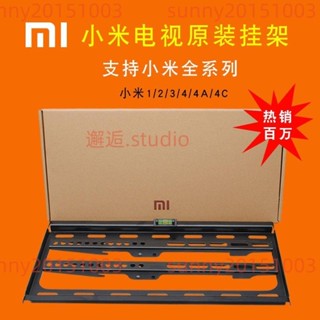 熱銷*下殺小米原裝電視機掛架支架4A4C4X40 43 47 49 50 55-65寸墻壁架超薄 3/6
