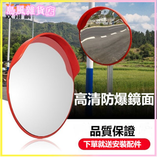 可開發票交通室內外廣角鏡80CM道路廣角鏡轉角鏡球麵鏡安全反光鏡凸麵鏡子廣角鏡 室外 室內廣角鏡 道路轉彎廣角鏡 凹凸鏡