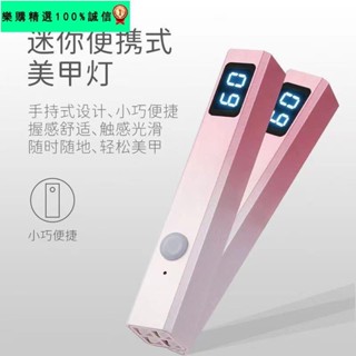 🚀臺灣發貨⚡手持美甲燈一字光療燈速乾新手貼鑽小型迷你蓄電便攜烤燈指甲油膠✿6.23