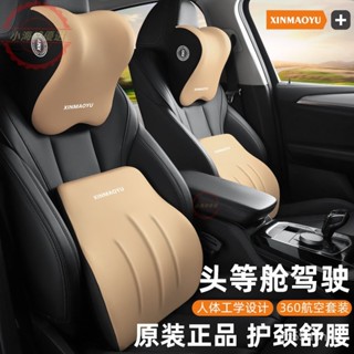 免運費 頭枕 汽車腰靠車用駕駛頭枕座椅靠背車載腰託開車腰部護腰靠枕支撐靠墊 汽車裝飾 汽車用品 小海綿優選