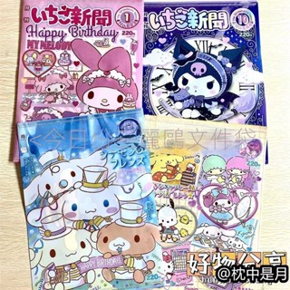 日係三麗鷗檔案夾可愛試捲夾美樂蒂玉桂狗收納袋A4學生文件袋超大a4資料袋 文件袋 收納袋 資料袋 防水資料袋 a4收納袋